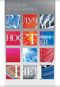 Случайностей нет