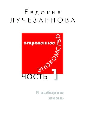 Atvira pažintis 1t.