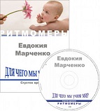 Ритмомера: Для чего мы учим мир. Сгусток времени.