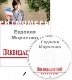 Melo likvidavimas. Švara