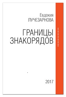 Границы знакорядов