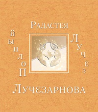 Pilnas Spinduliškumas