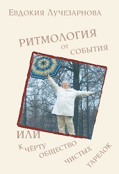 Po velnių švarių lėkščių visuomenę