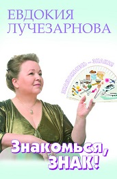 Susipažinki - ženklai!