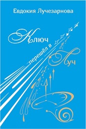 Raktas perėjo į spindulį