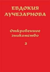 Atvira pažintis 2t.