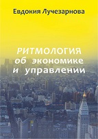 Ekonomika ir valdymas