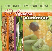 Spindulinis maitinimasis  2-as leidimas