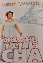 Miego kūno gyvenimas