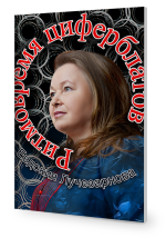 Ритмовремя циферблатов